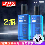 杰威尔 JVR男士潜能健肤水150ml爽肤水精华擦脸男补水保湿清爽喷雾护肤 2瓶爽肤水