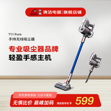 小狗(puppy) 无线吸尘器手持家用小型轻量化吸尘机 吸宠物毛发 低噪音T11 Pure 水晶灰