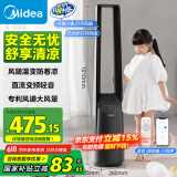 美的（Midea）【榜首升级】直流变频母婴级轻音无叶风扇智能感温电风扇家用语音大风力落地扇安睡塔扇AMS150I-ZV