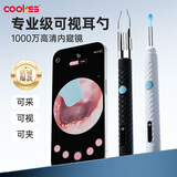 COOKSS智能可视挖耳勺无线高清掏耳朵神器带镊子耳镜成人宝宝掏耳朵套装