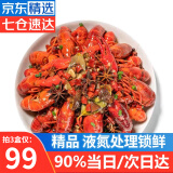 优牧冠麻辣小龙虾 整只整虾加热即食冷冻 鲜活小龙虾烧制可剥虾尾 十三香味小号3-5钱900g