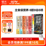 领先主食猫条14g*15条(5种口味)成幼猫罐头全价猫粮湿粮零食营养补水