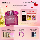范思哲（VERSACE）侯明昊同款臻挚粉钻女士香水30ml 母亲节礼物生日礼物送女友