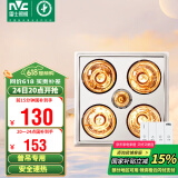 雷士（NVC）普通吊顶四合一浴霸灯暖照明排气一体取暖器家用卫生间浴室四灯暖