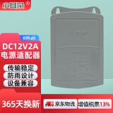 小耳朵 监控电源适配器12v 室内外防水开关电源 裸线通用款 白灰色STD-T5X-A