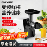 AIYFYHTE美国艾霏特榨汁机渣汁分离原汁机家用小型多功能全自动果汁机榨蔬菜水果慢磨机 BP800白色【250W双档专业慢榨】