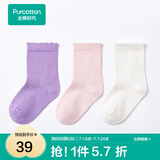 全棉时代儿童袜子婴儿棉袜宝宝新生儿地板袜男女童中长筒袜春夏 3双装 灰紫+浅粉+白色（儿童中筒） 3条 6-12月 （9.5cm）