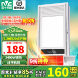 雷士（NVC） 浴霸暖风照明排气一体高效换气大屏照明 浴霸灯 卫生间 力荐【超薄款】2400W|四功能合一