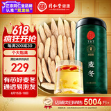同仁堂品牌北京同仁堂 麦冬500g 麦冬茶四川麦东拒绝硫熏养生茶煲汤