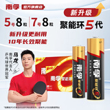 南孚电池5号7号聚能环4代碱性干电池电视机空调遥控器鼠标键盘闹钟挂钟血压仪儿童玩具五号七号电池 5号【 8粒 】+7号【 8粒 】