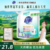 超能 植翠洗衣液(时尚炫彩) 薰衣草香 2kg*1袋 天然椰油 低泡易漂