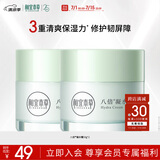 相宜本草八倍凝水霜 50g*2（保湿清爽 补水）