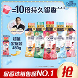 当妮留香珠450g持久留香10倍玫瑰香氛洗衣留香珠家用护衣家庭装囤货