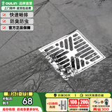 欧琳（OULIN） 地漏防臭洗衣机地漏卫生间淋浴房地漏浴室厨房地漏防臭 淋浴地漏OL-DLT307