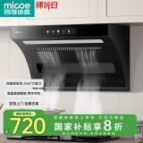 四季沐歌油烟机家用顶侧双吸抽油烟机大吸力厨房抽烟机脱排油烟机免拆自清洗抽烟机一级能效侧顶吸油烟机 [700宽度]D50Q-24爆吸|挥手启动|热清洗