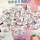 山姆代购MM活性益生菌奶片800g原味草莓味高钙牛奶糖果儿童小零食 (散)原味110g[约40个]