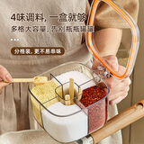 优勤（YOUQIN）厨房调料盒组合套装家用调味罐一体多格盐味精罐子调味品收纳盒子 四合一调味盒【绿色】