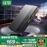 绿联HDMI高清视频采集卡4K环出 适用VR尼康索尼佳能单反Switch/PS5手机平板电脑相机游戏抖音直播录制