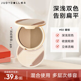 橘朵（Judydoll）双色修容盘粉饼修容改善面部凹陷高光提亮贴妆02暖棕