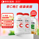 养生堂天然CE组合（VC200片+VE200粒）维C增强免疫力 维E美容祛黄褐斑