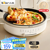 小熊（Bear）电饼铛电饼档家用单面煎饼锅加大烙饼锅早餐机蛋饼机煎烤机多功能3档火力 50mm加深 DBC-H16U5