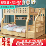 斯坦德实木床儿童上下床子母床双层松木上下铺高低床 梯柜外径长2.4米 宽度上100cm下120cm