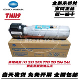 柯尼卡美能达原装柯尼卡美能达TN119粉盒 柯美205i 206 225i 226 195  235碳粉 小容量一盒2支装（推荐）