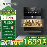 格力（GREE）管线机家用壁挂式 45~100℃全温段熟水饮水机温度可调100%真沸腾UV杀菌即热即饮 首杯零冷水直饮机 GX-WJB-01C