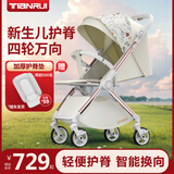 TianRui婴儿推车高景观双向可坐可躺可折叠轻便携带四轮万向可换向婴儿车 D9二代-秘密花园 机械式护脊靠背