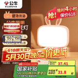 公牛（BULL）萌兔小夜灯氛围灯三档调色无极调光三档定时无线遥控插电基础款