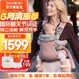 BabyBjorn瑞典品牌进口透气婴幼儿背带抱娃神器Harmony背带0-3岁 达斯丁粉