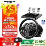 图马思特【国家补贴15%】T300GT竞速赛车方向盘模拟器 力反馈模拟驾驶游戏 F1/GT7/地平线5 支持PS5/PS4/PC