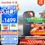 闪迪（SanDisk）2TB Nvme移动固态硬盘（PSSD）E81至尊超极速Pro版SSD 读速2000MB/s 手机直连笔记本外接 三防保护