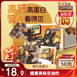 三只松鼠红糖黑芝麻花生酥500g 传统健康中式糕点休闲零食中老年点心整箱