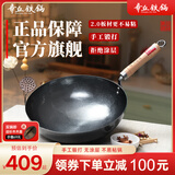 章丘铁锅正宗手工锻打铁锅无涂层物理不粘锅炒锅老式家用炒菜锅厨具轻音 2.0标准版古法原色 32cm
