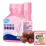 海氏海诺医用碘伏消毒棉球 25粒/瓶