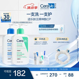 适乐肤（CeraVe）王牌神酰CP(C乳236ml+氨基酸洁面236ml) 男女保湿修护护肤品套装