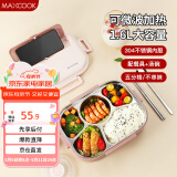美厨（maxcook）304不锈钢饭盒 微波炉饭盒5格保温学生饭盒配餐具1.6L MCFT5593