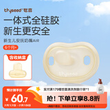 世喜安抚奶嘴6个月以上防胀气 新生婴儿夜用扁头防龅牙哄睡 超轻air款