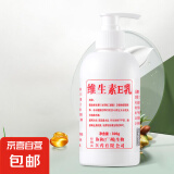 维生素e乳大瓶300ml 乳液面霜身体乳护手霜 补水保湿维E乳大瓶 维生素e乳*3瓶 900ml （一瓶抵三瓶）