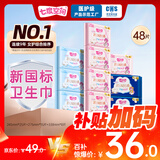 七度空间（SPACE 7）少女超薄 100%纯棉 卫生巾组合 48片（日夜用全周期姨妈巾）