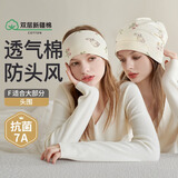 雅特茂月子帽产后春夏时尚可爱棉孕产妇帽头巾坐月子发带用品 山茶兔月子帽+头巾  组合