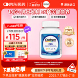 善存（Centrum）复合维生素120粒成年男士多维片 特添番茄红素 含VC等多维矿物质