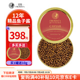 芙思塔（FROSISTA）鱼子酱即食12年鱼龄俄罗斯30g鲟鱼子酱生鲜海鲜鱼籽酱源头直发