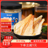 旅大壹味烤鳕鱼片100g 大连特产海味小吃解馋海产鱼干货即食零食 桶装