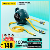 品胜双type-c数据线二合一桌面伸缩充电线PD100W快充适用27W苹果16/15/14手机华为联想小米笔记本电脑