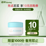 启初婴儿水润高保湿面霜10G