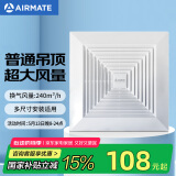 艾美特（Airmate ）XC1509排气扇12寸卫生间天花吊顶换气扇厨房管道排风扇强力抽风机