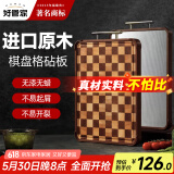 好管家棋盘格相思木菜板抗菌防霉家用不锈钢双面案板实木砧板45*32*2.6