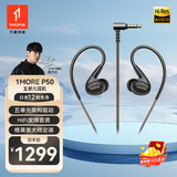 万魔入耳式 有线 五单元圈铁手机耳机 HiFi耳机Hi-Res EH904 适用于华为OPPO苹果